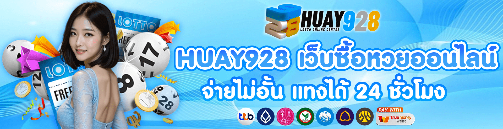 HUAY928 TOP BANNER