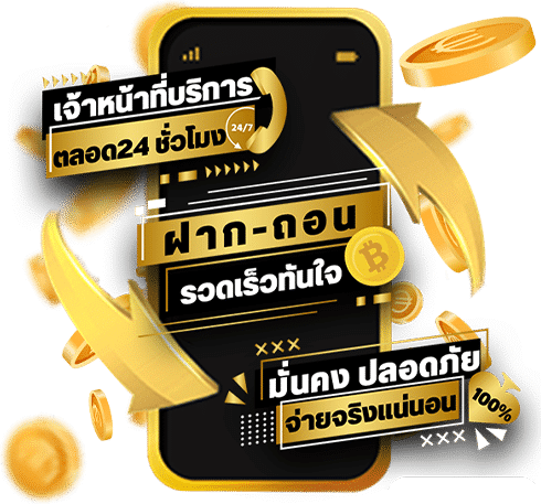 ฝากถอน HUAY928 ระบบออโต้ ไม่มีขั้นต่ำ ถอนเงินได้จริงหลังหวยออก
